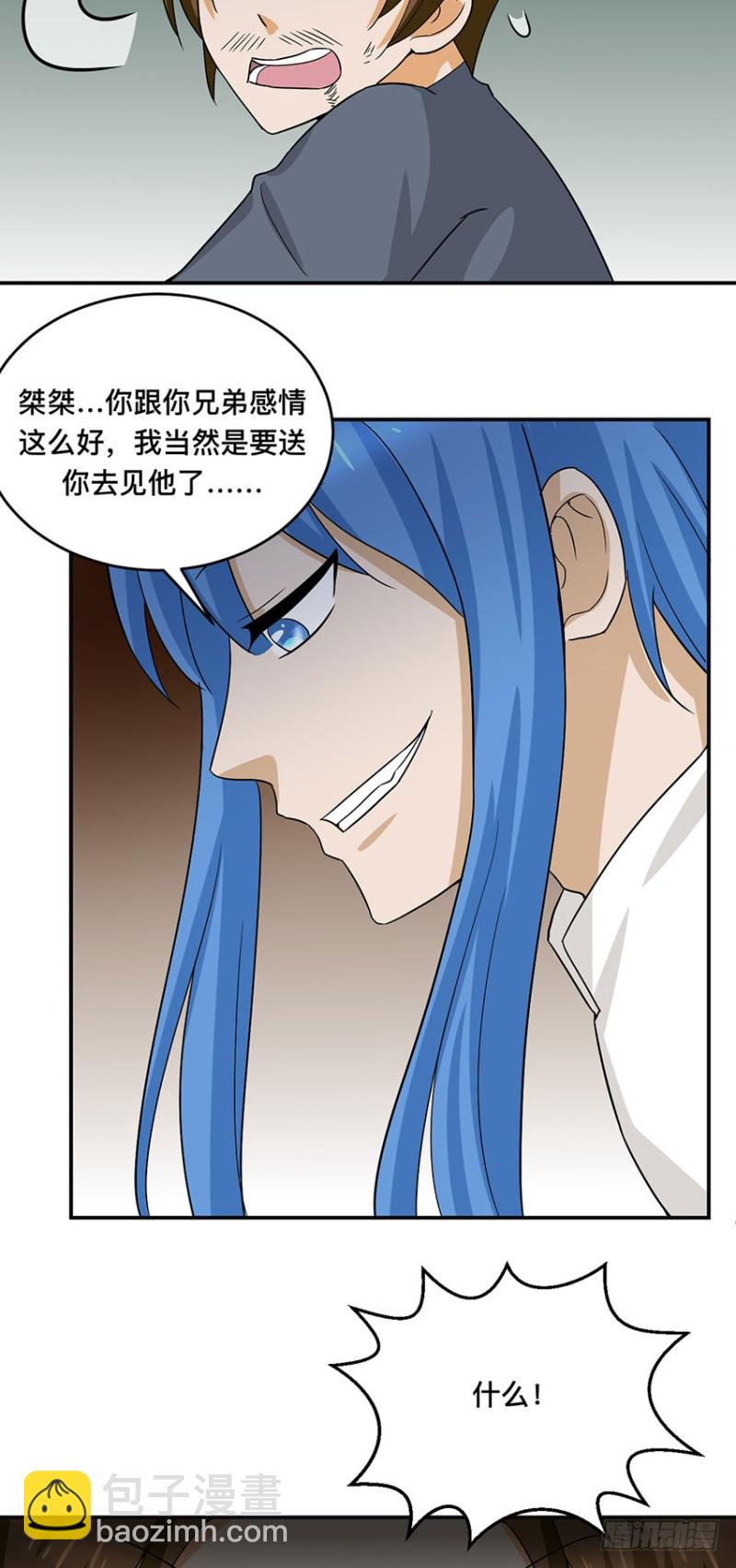 🍼都市修炼狂潮 第96话 背叛 第13页