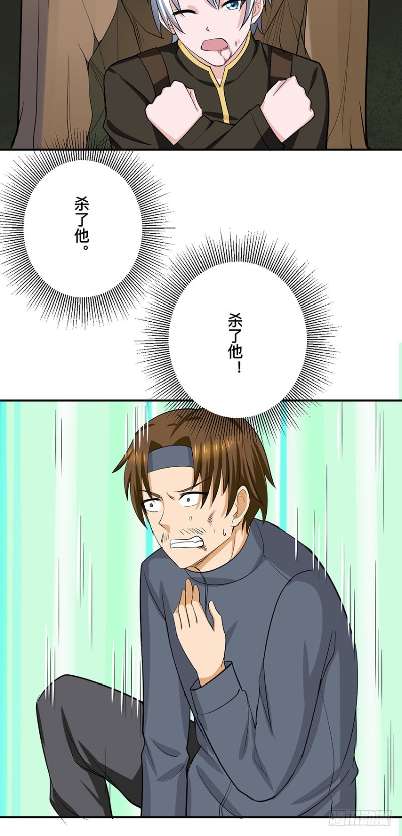 🍼都市修炼狂潮 第96话 背叛 第7页