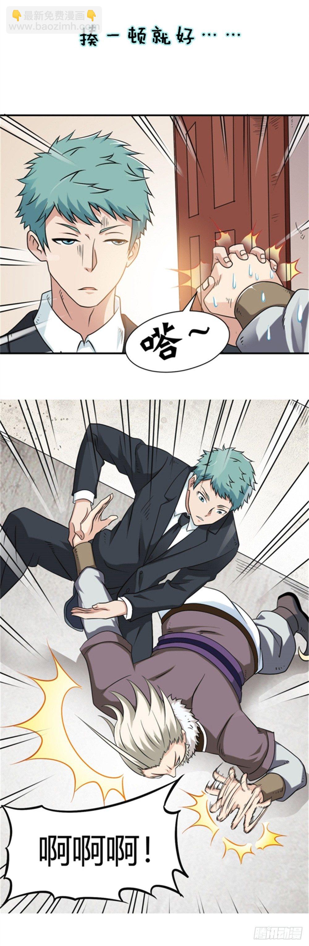 🍼都市修仙传 000预告 第6页
