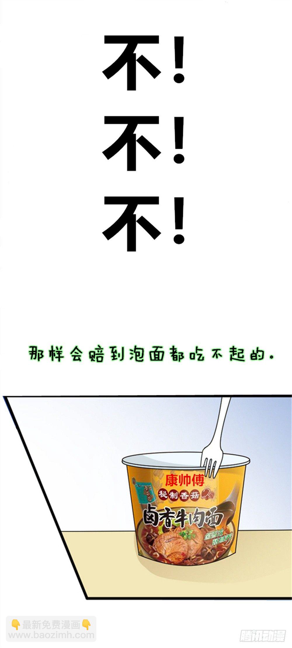 🍼都市修仙传 000预告 第7页