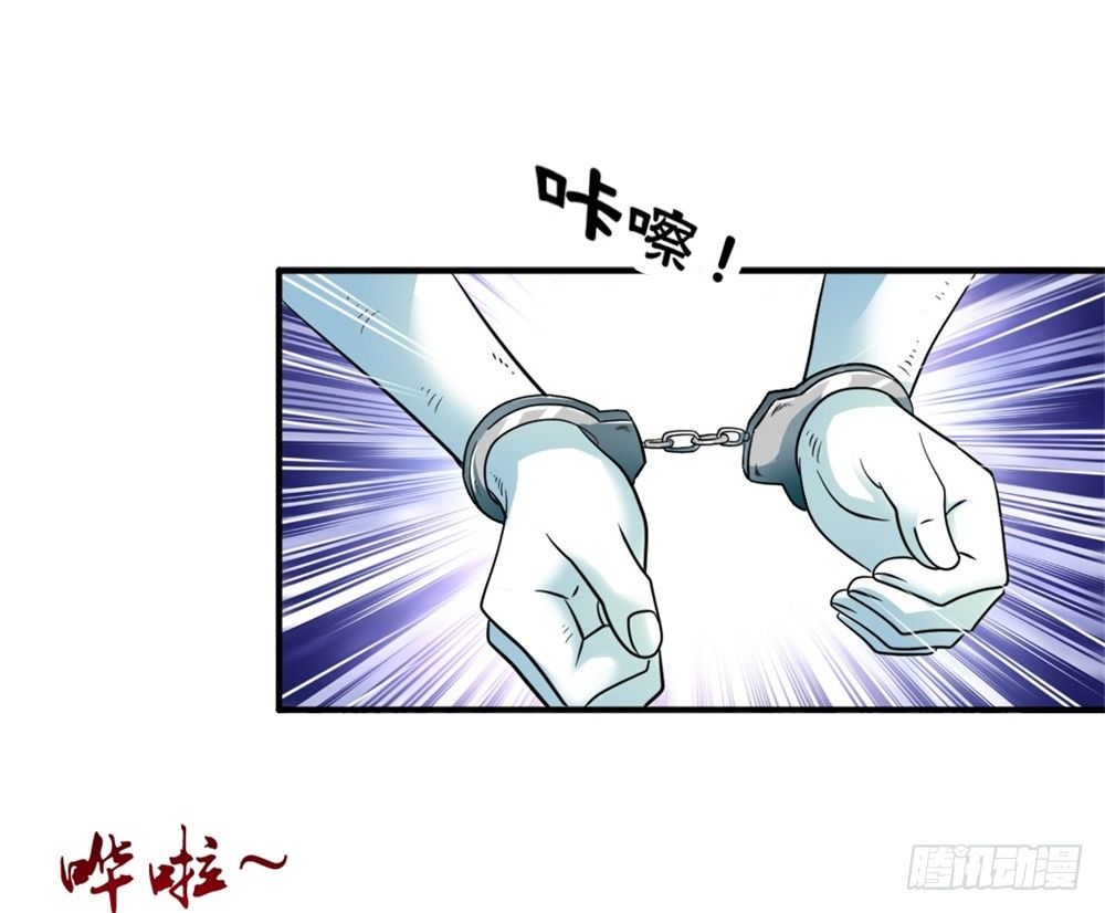 🍼都市修仙传 010梅友仁是英雄 第1页