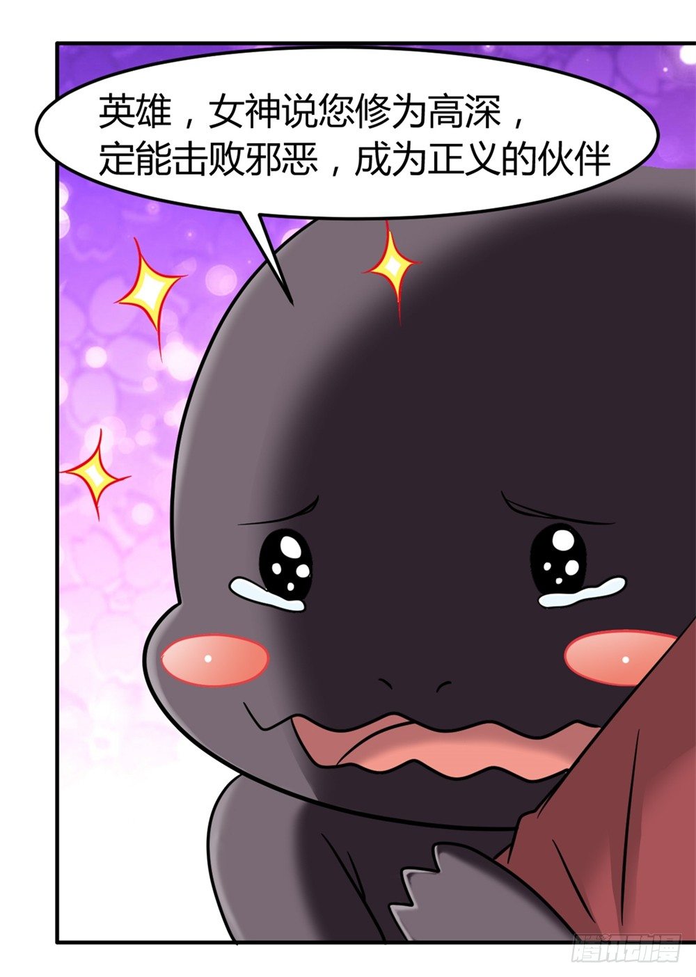 🍼都市修仙传 010梅友仁是英雄 第10页