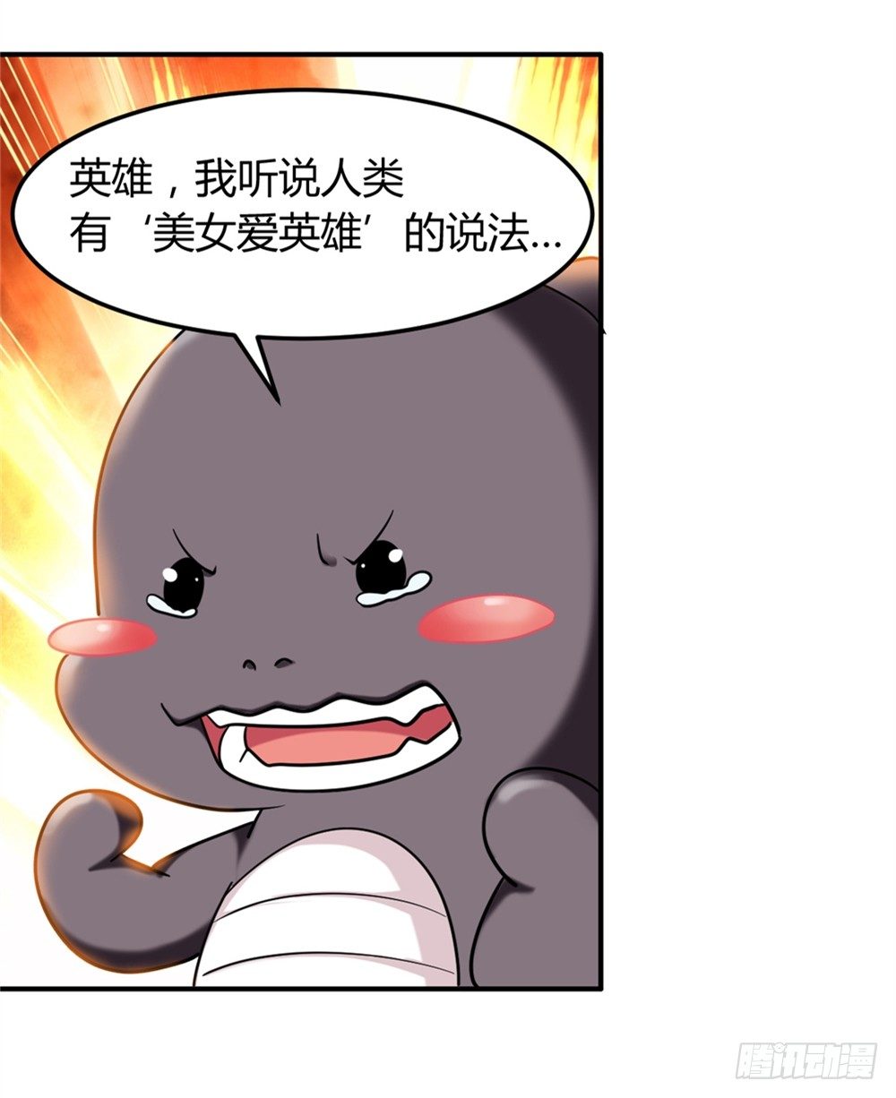 🍼都市修仙传 010梅友仁是英雄 第14页