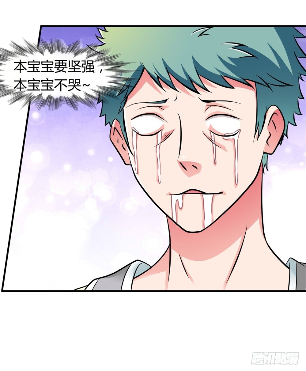 🍼都市修仙传 010梅友仁是英雄 第23页