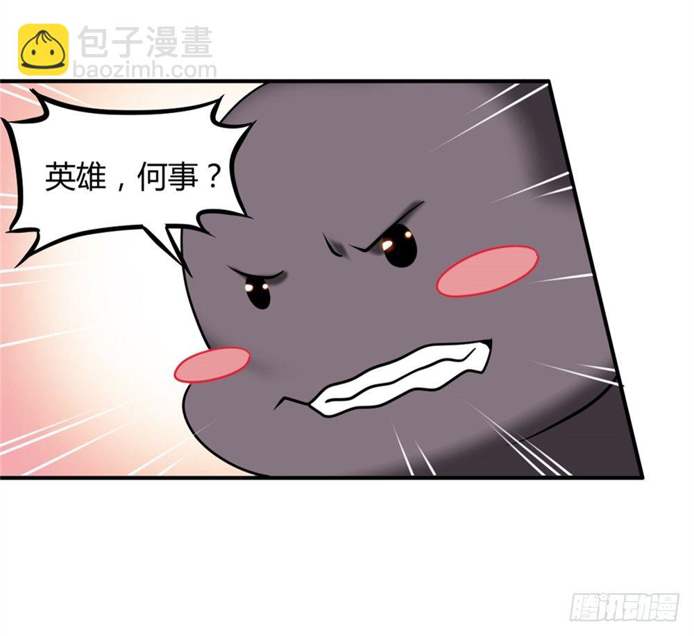 🍼都市修仙传 010梅友仁是英雄 第26页