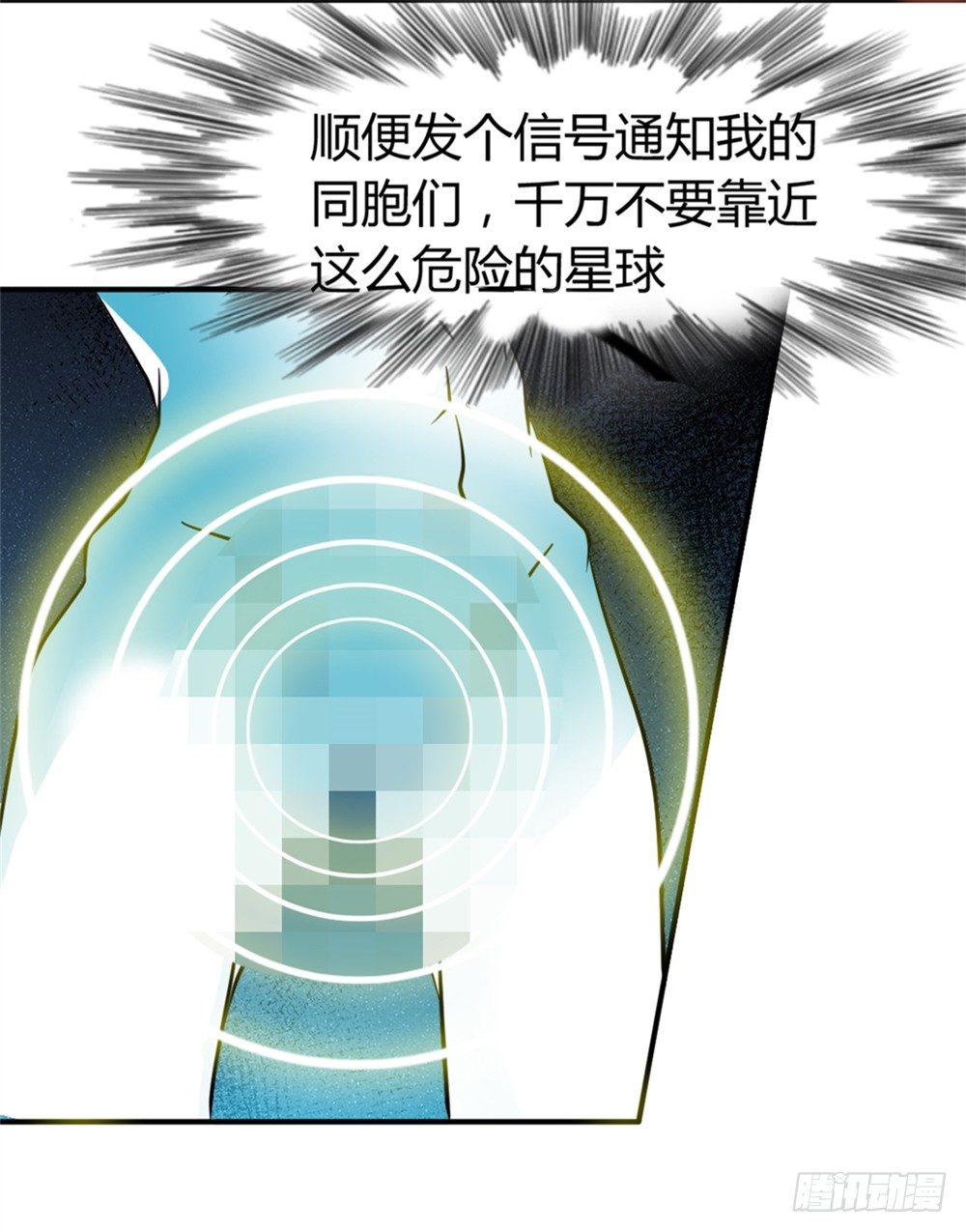 🍼都市修仙传 010梅友仁是英雄 第4页