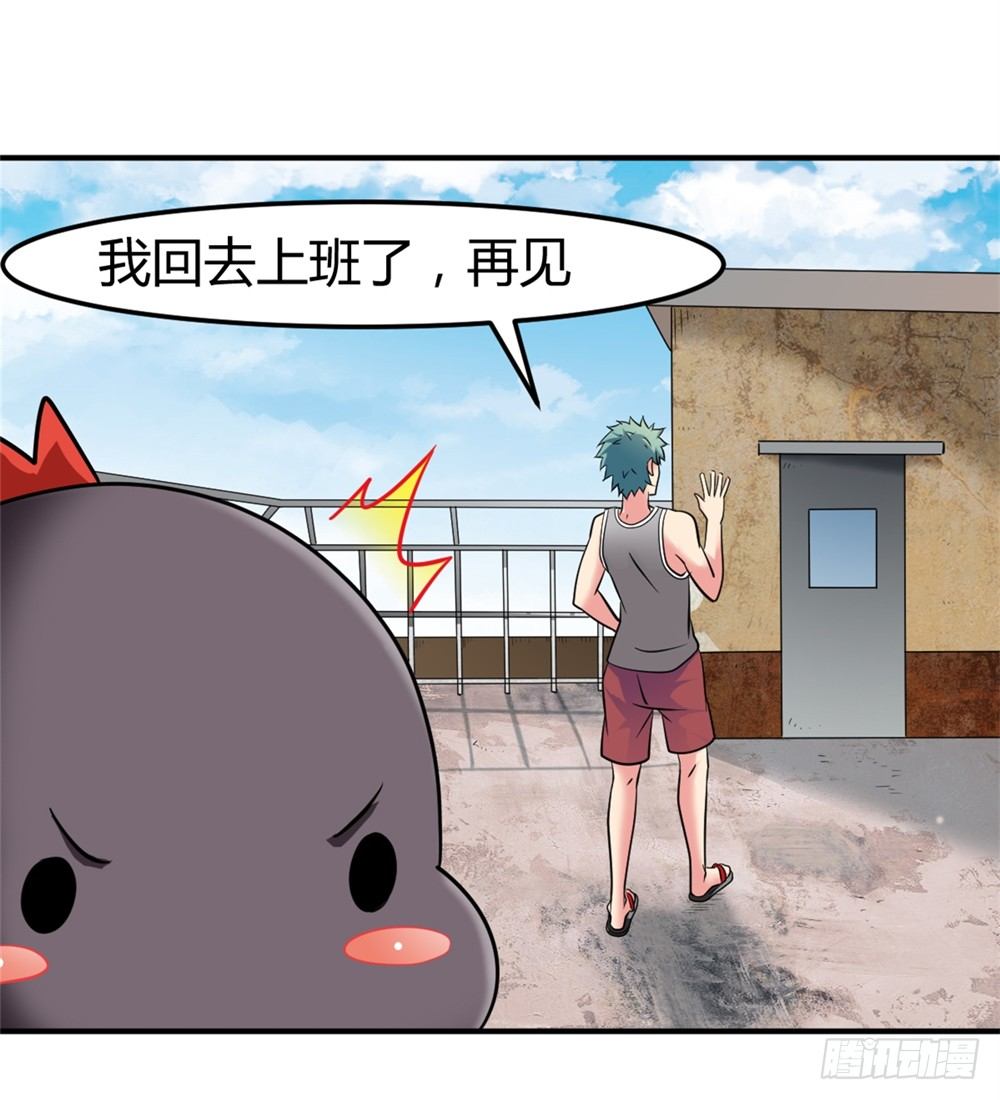 🍼都市修仙传 010梅友仁是英雄 第8页