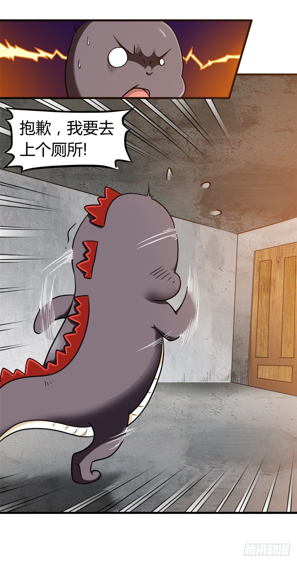 🍼都市修仙传 012同居生活 第11页