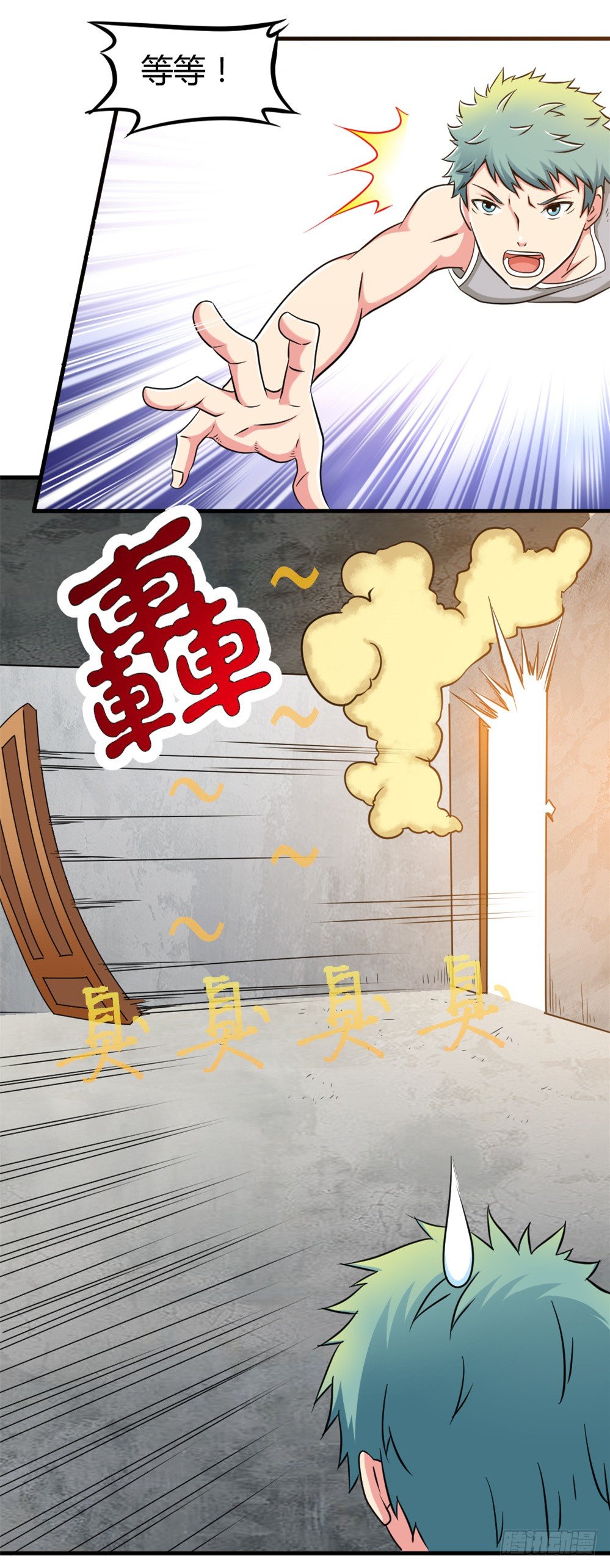 🍼都市修仙传 012同居生活 第12页