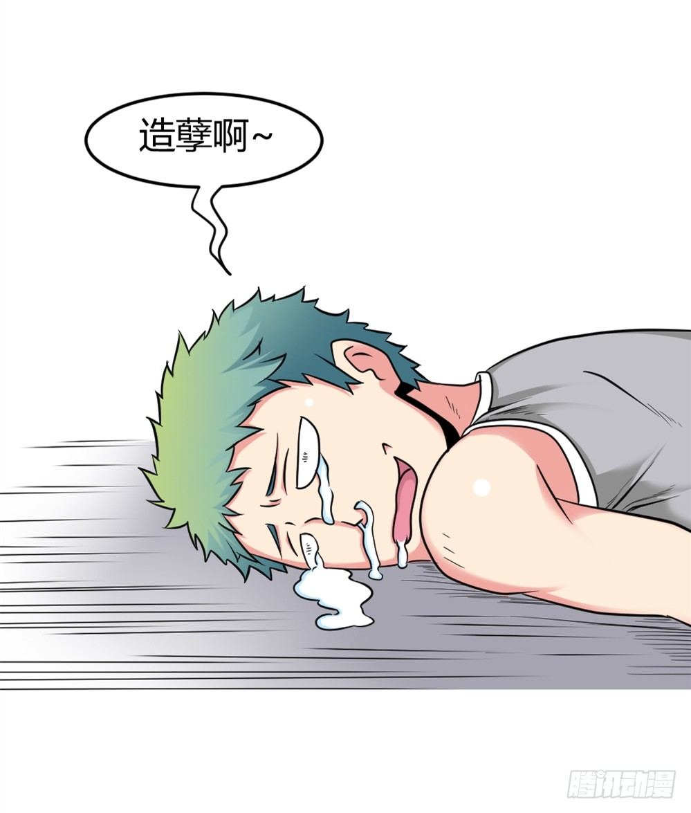 🍼都市修仙传 012同居生活 第13页