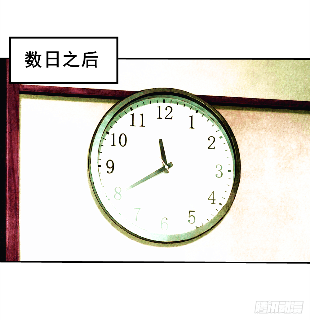 🍼都市修仙传 012同居生活 第14页