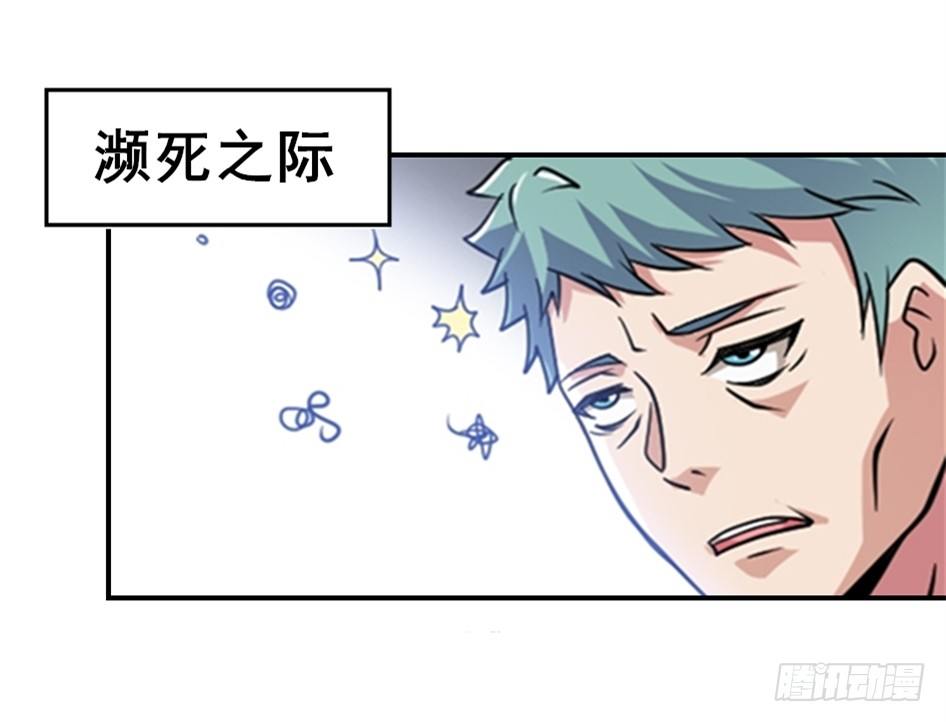 🍼都市修仙传 012同居生活 第15页