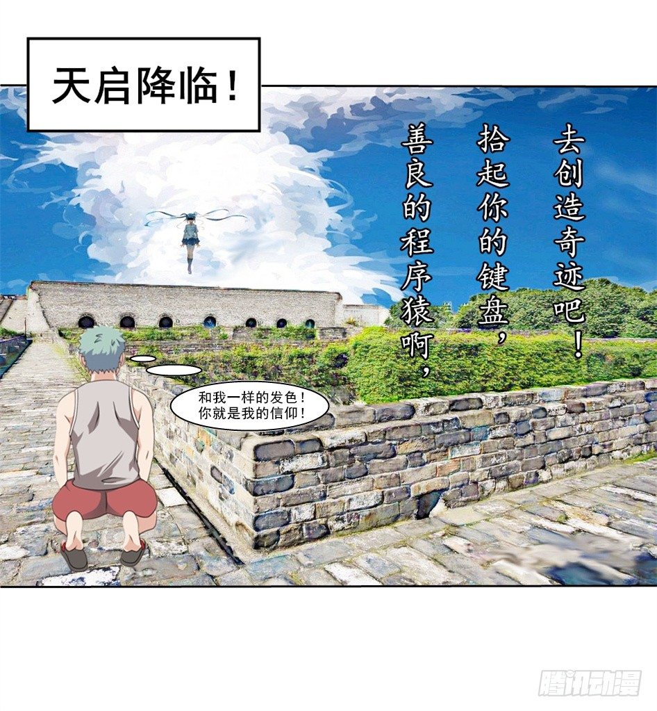 🍼都市修仙传 012同居生活 第16页
