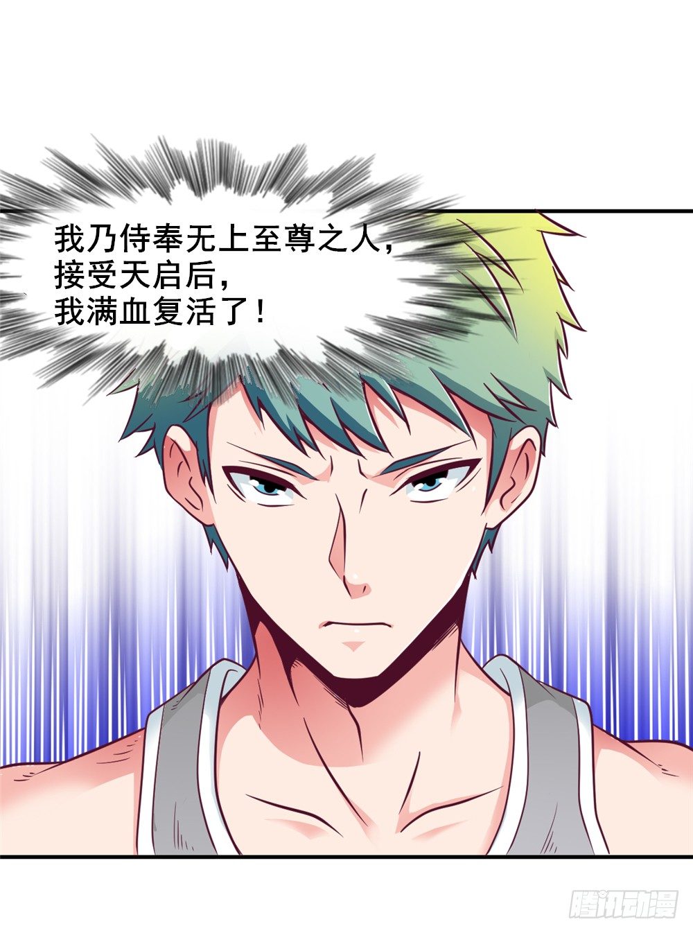 🍼都市修仙传 012同居生活 第17页