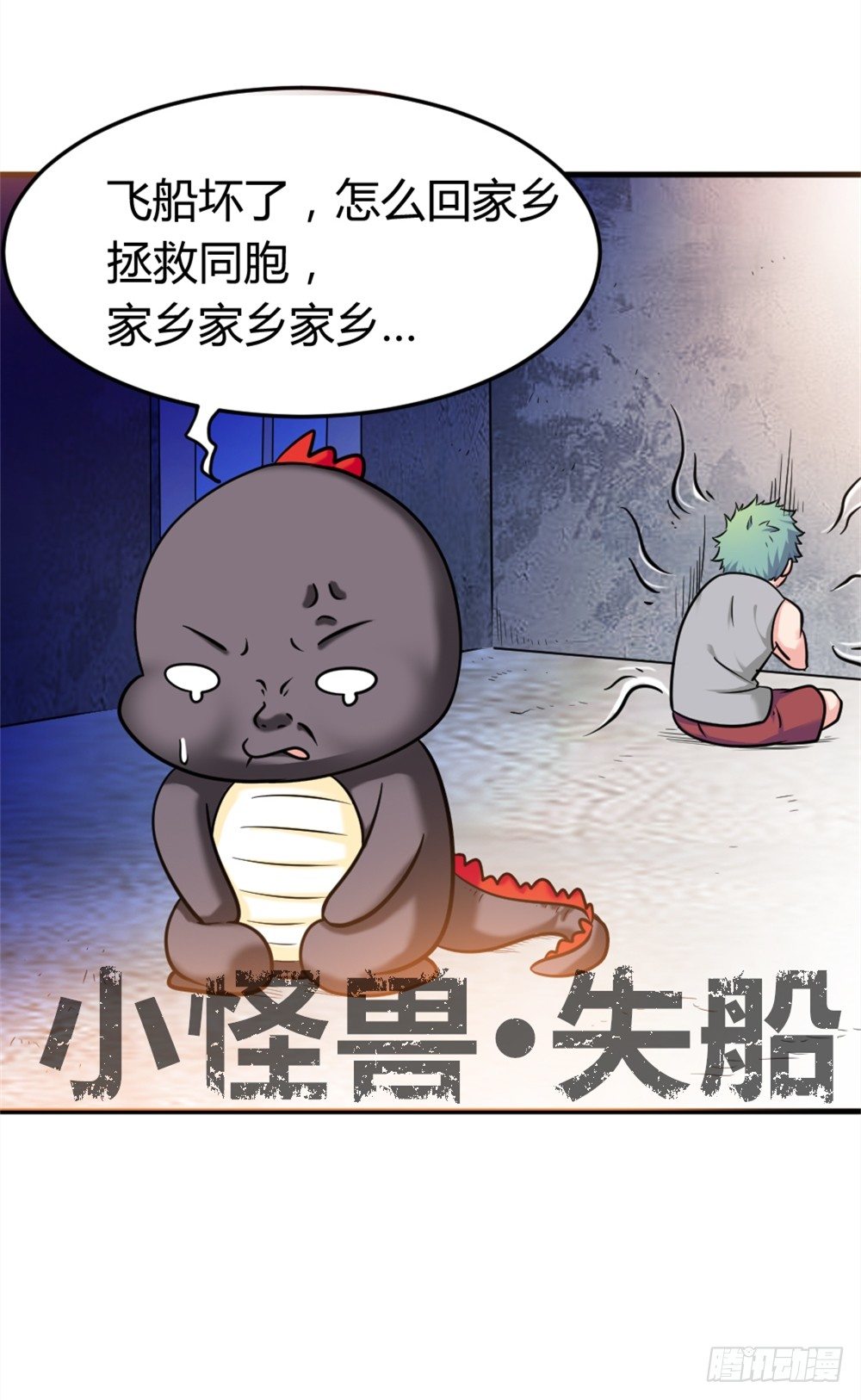 🍼都市修仙传 012同居生活 第2页