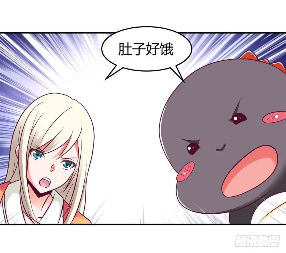 🍼都市修仙传 012同居生活 第20页