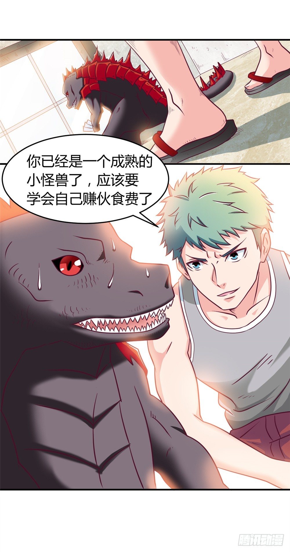 🍼都市修仙传 012同居生活 第22页