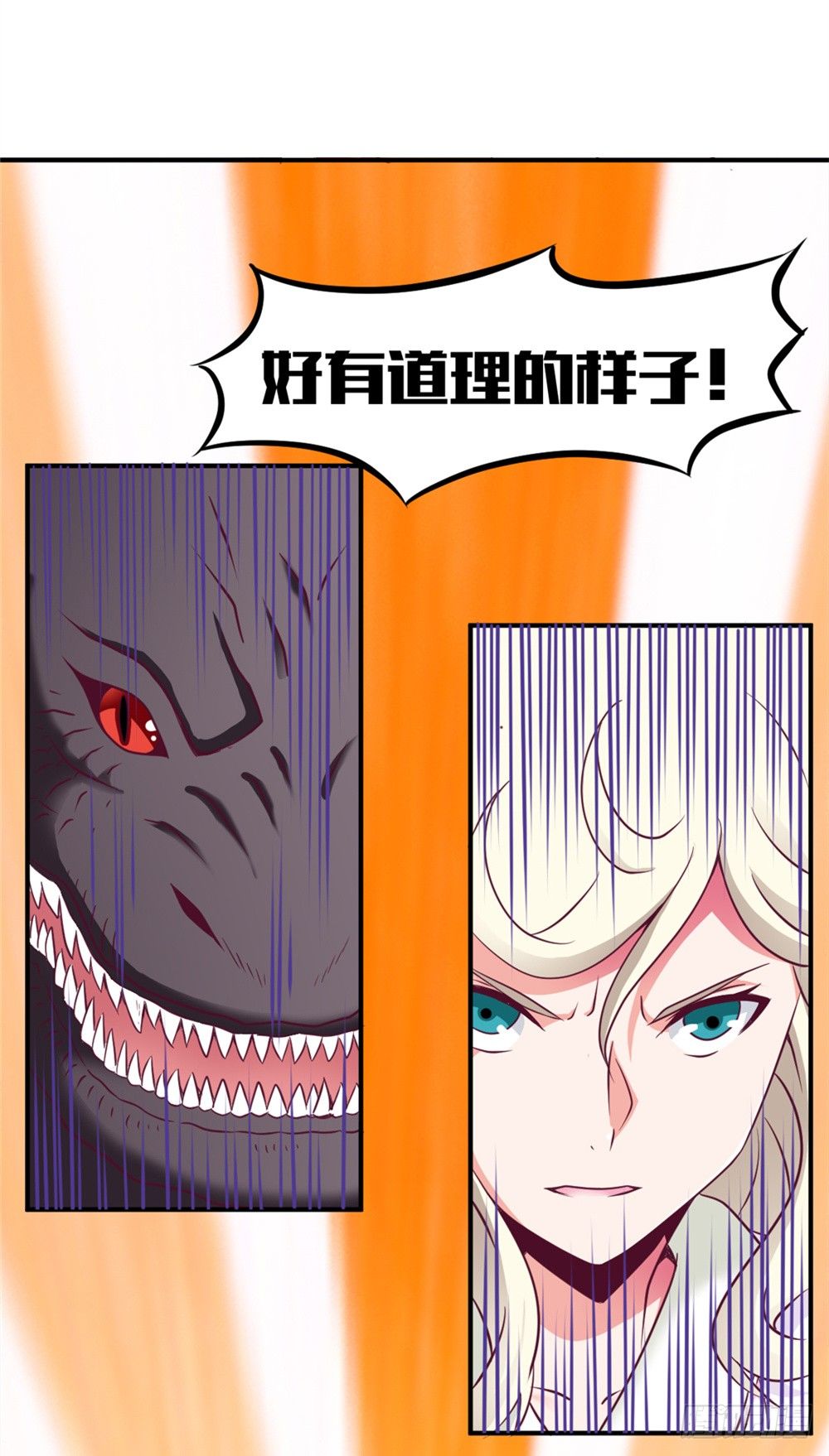 🍼都市修仙传 012同居生活 第24页