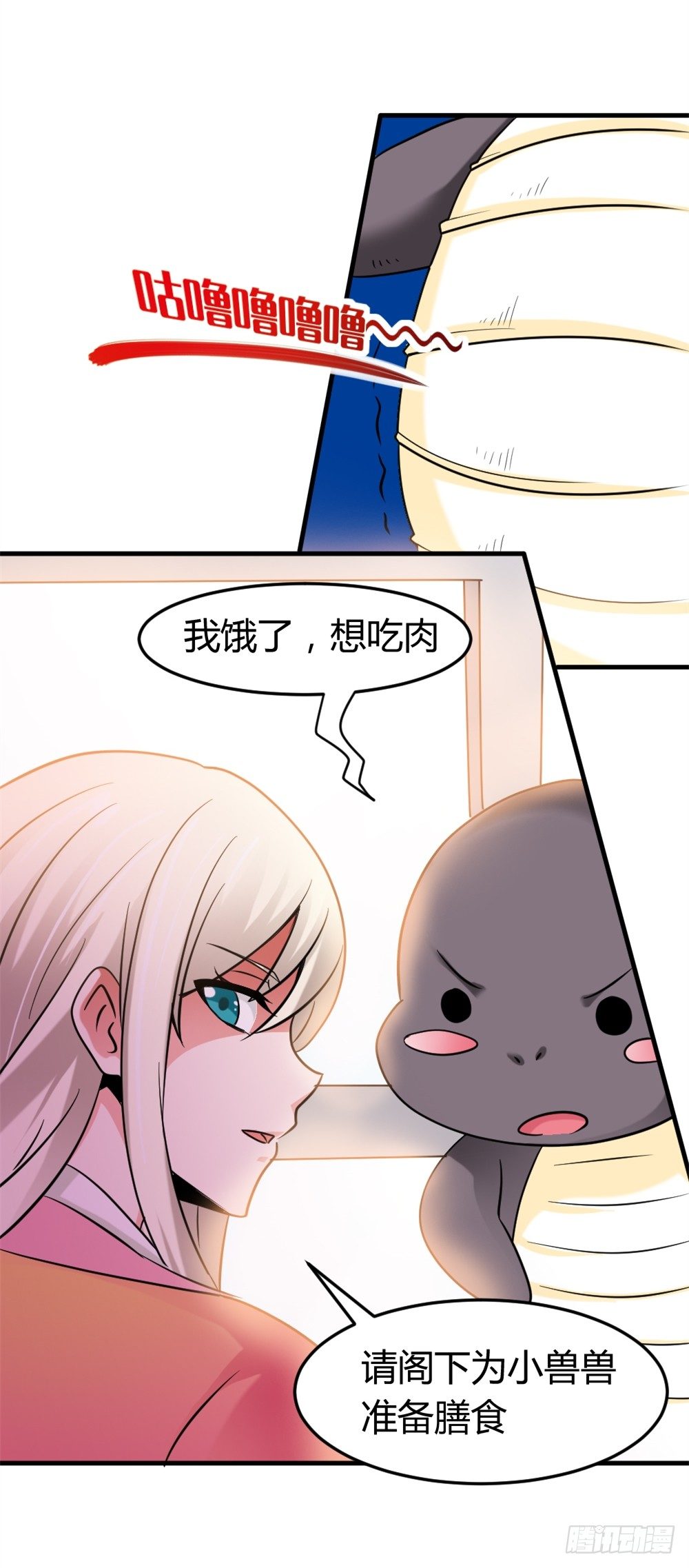 🍼都市修仙传 012同居生活 第5页
