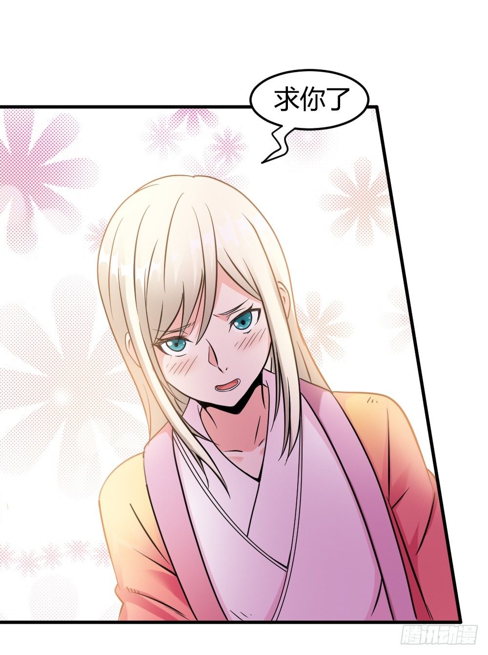 🍼都市修仙传 012同居生活 第7页