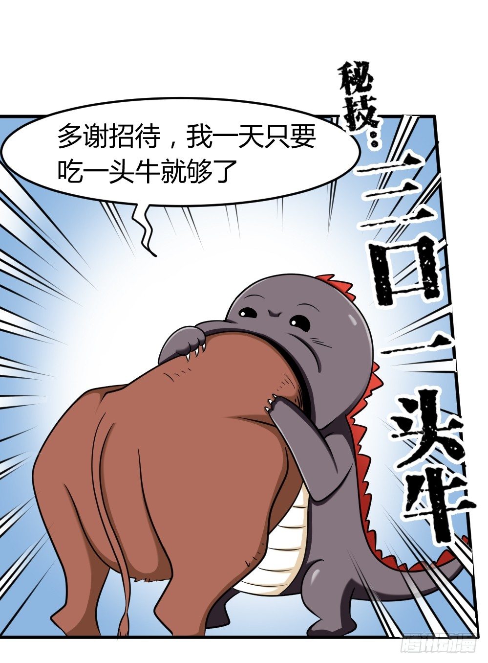🍼都市修仙传 012同居生活 第9页