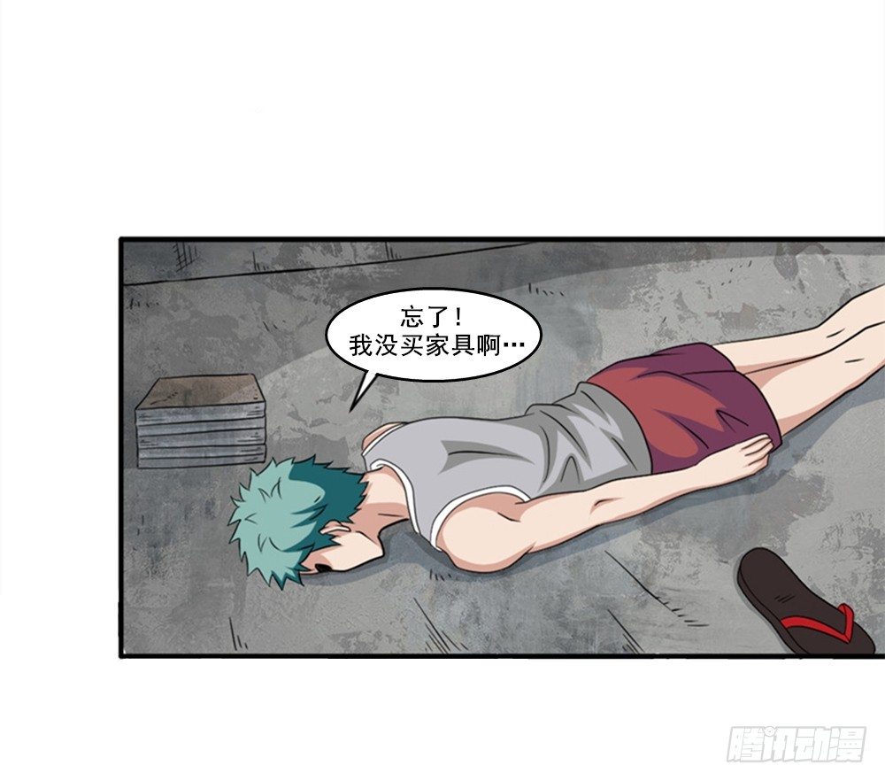 🍼都市修仙传 014彻底失业 第2页