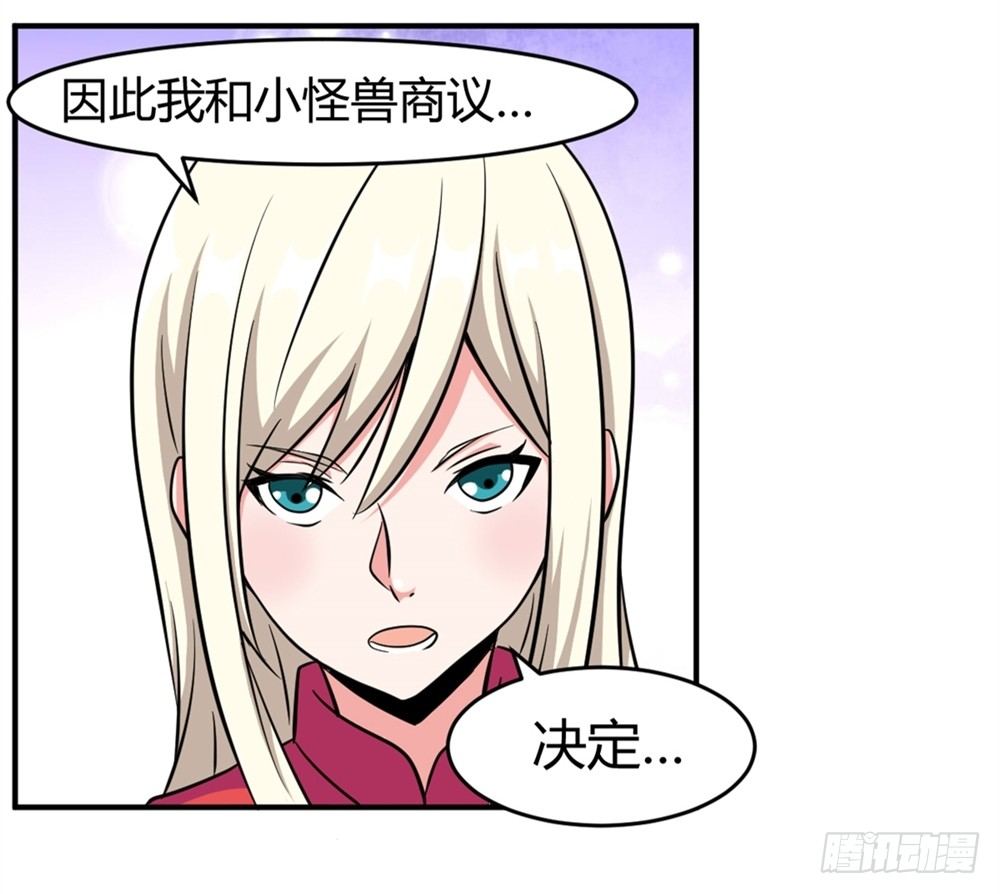🍼都市修仙传 014彻底失业 第26页