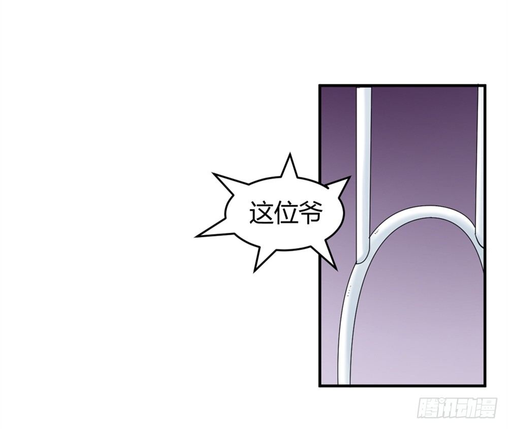 🍼都市修仙传 014彻底失业 第6页