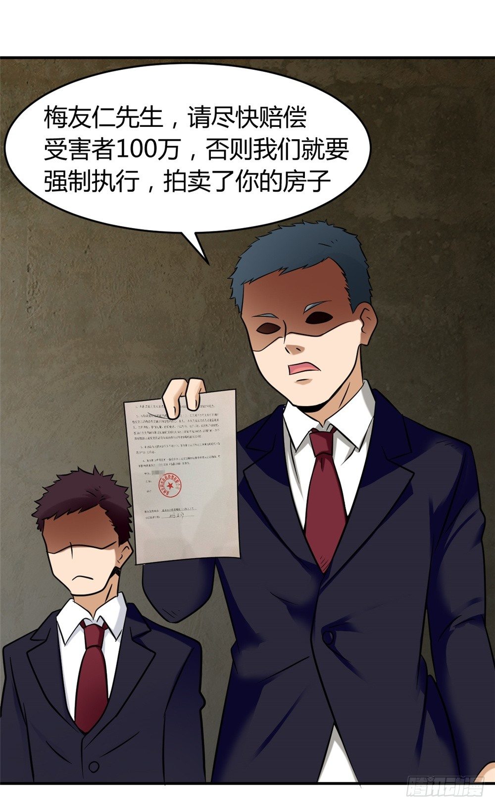 🍼都市修仙传 016绝望灭世 第1页
