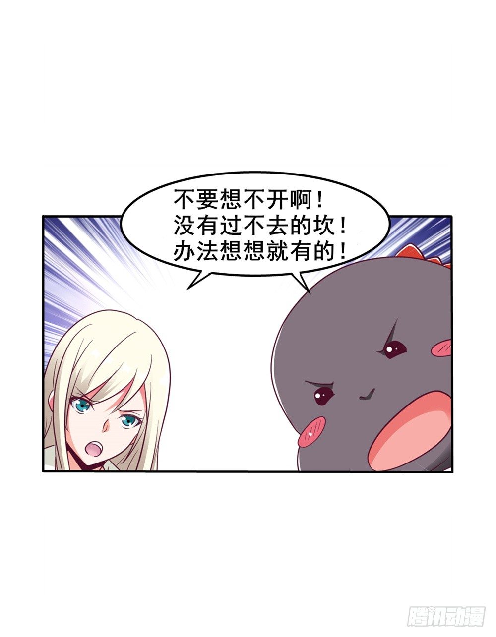 🍼都市修仙传 016绝望灭世 第10页
