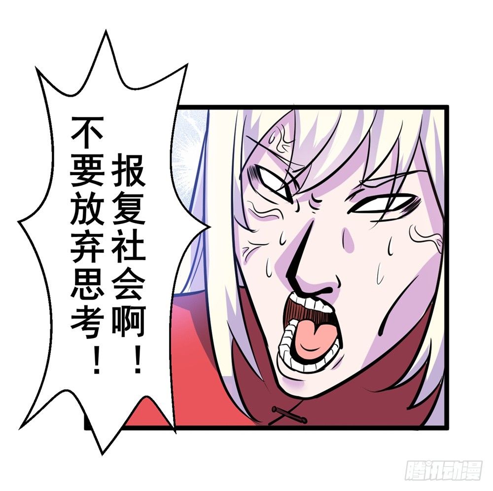 🍼都市修仙传 016绝望灭世 第13页
