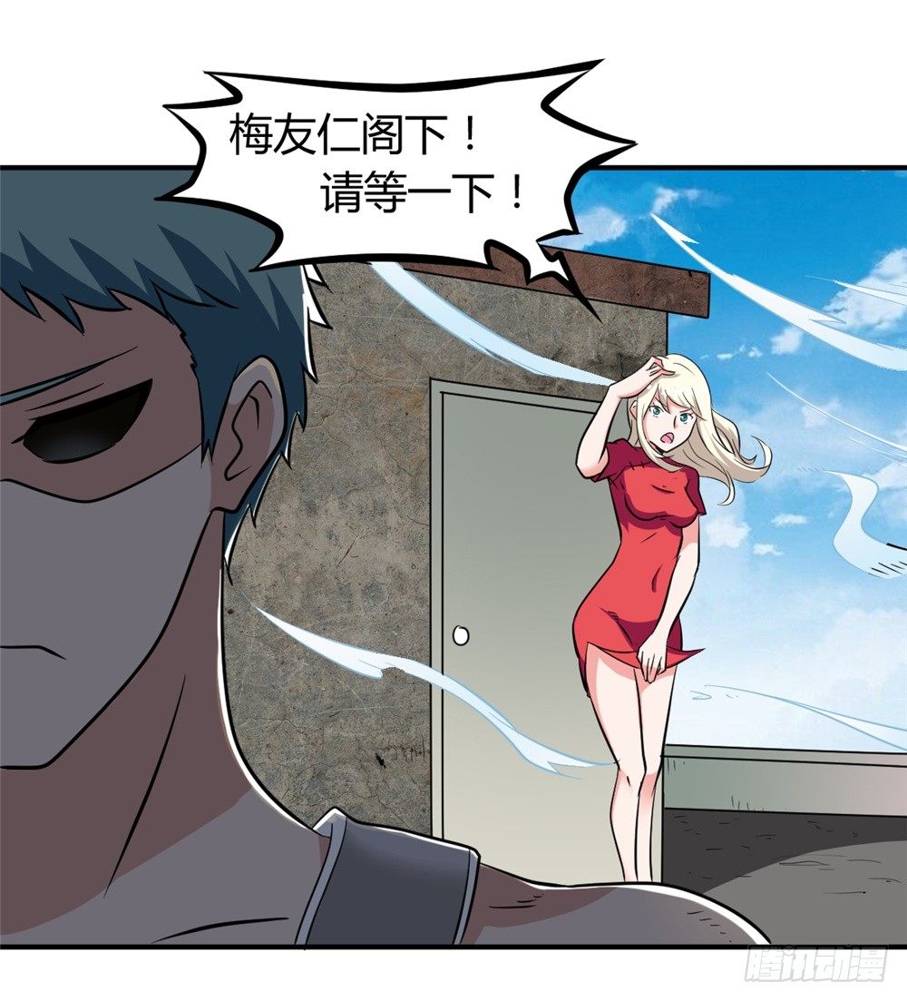 🍼都市修仙传 016绝望灭世 第16页