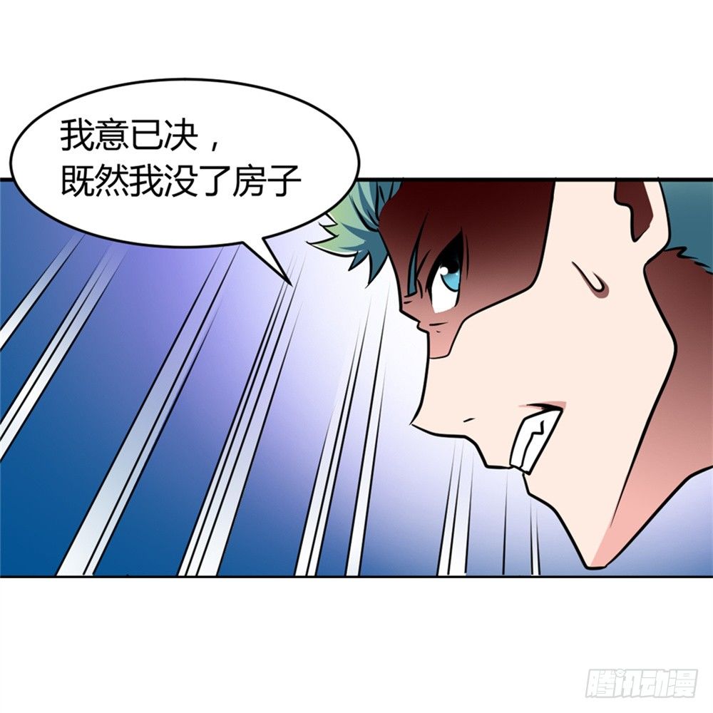 🍼都市修仙传 016绝望灭世 第18页