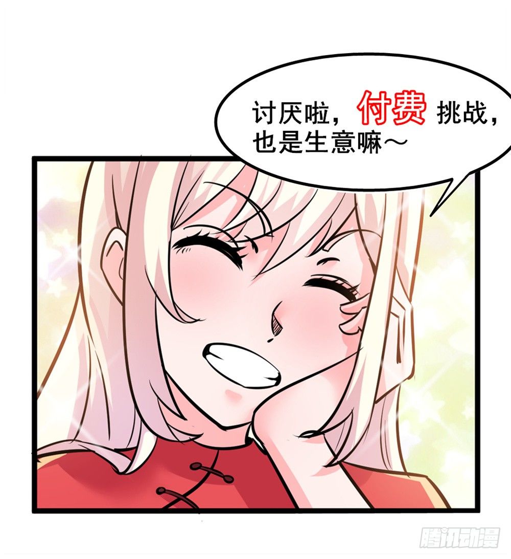 🍼都市修仙传 016绝望灭世 第22页
