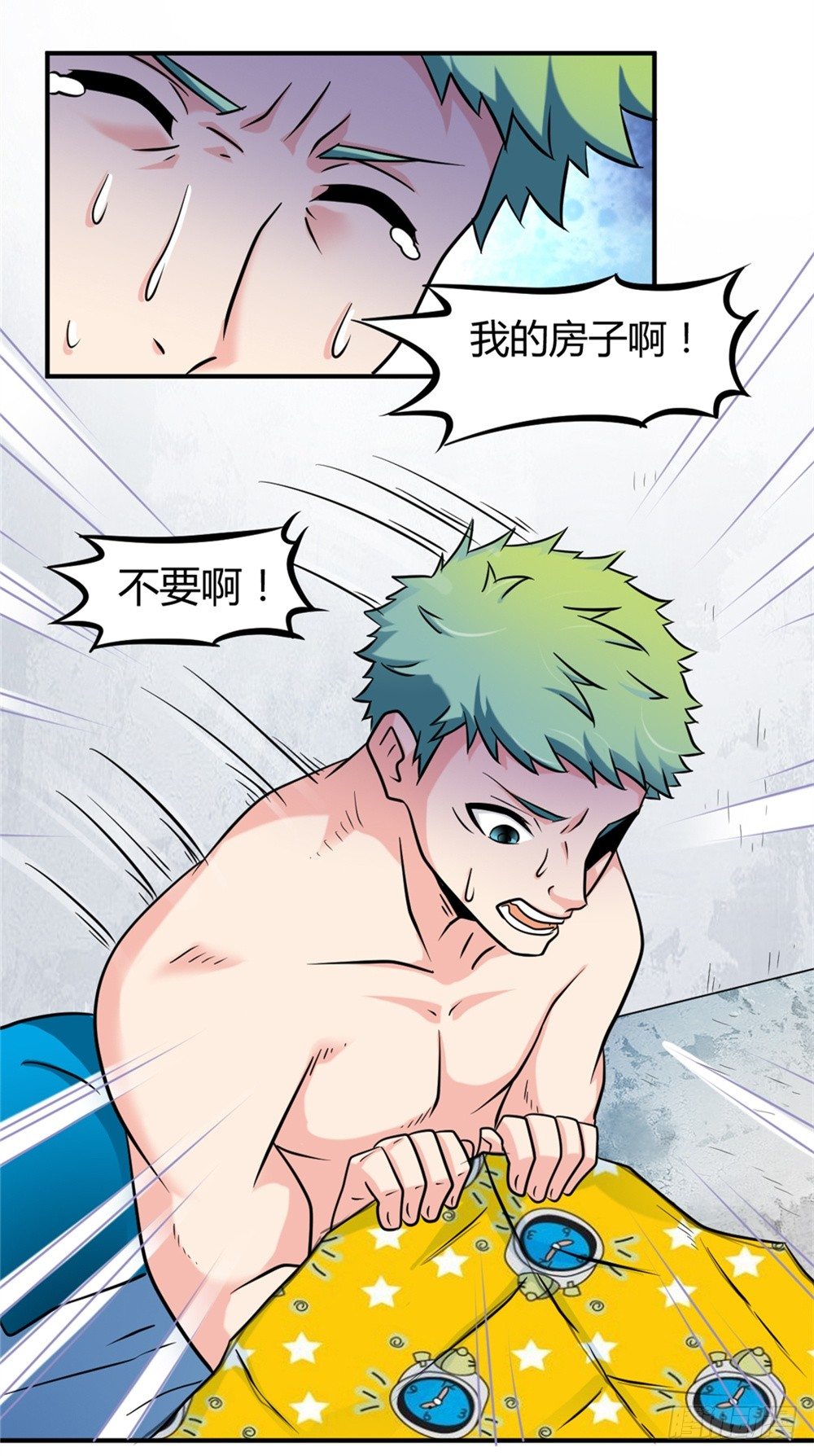 🍼都市修仙传 016绝望灭世 第4页