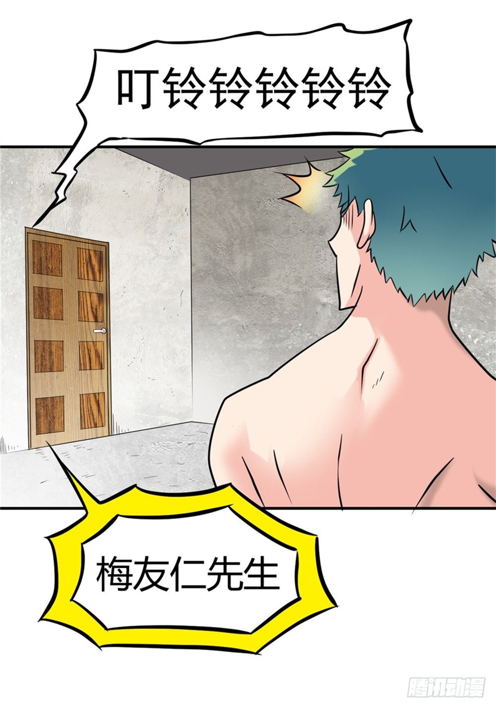 🍼都市修仙传 016绝望灭世 第6页