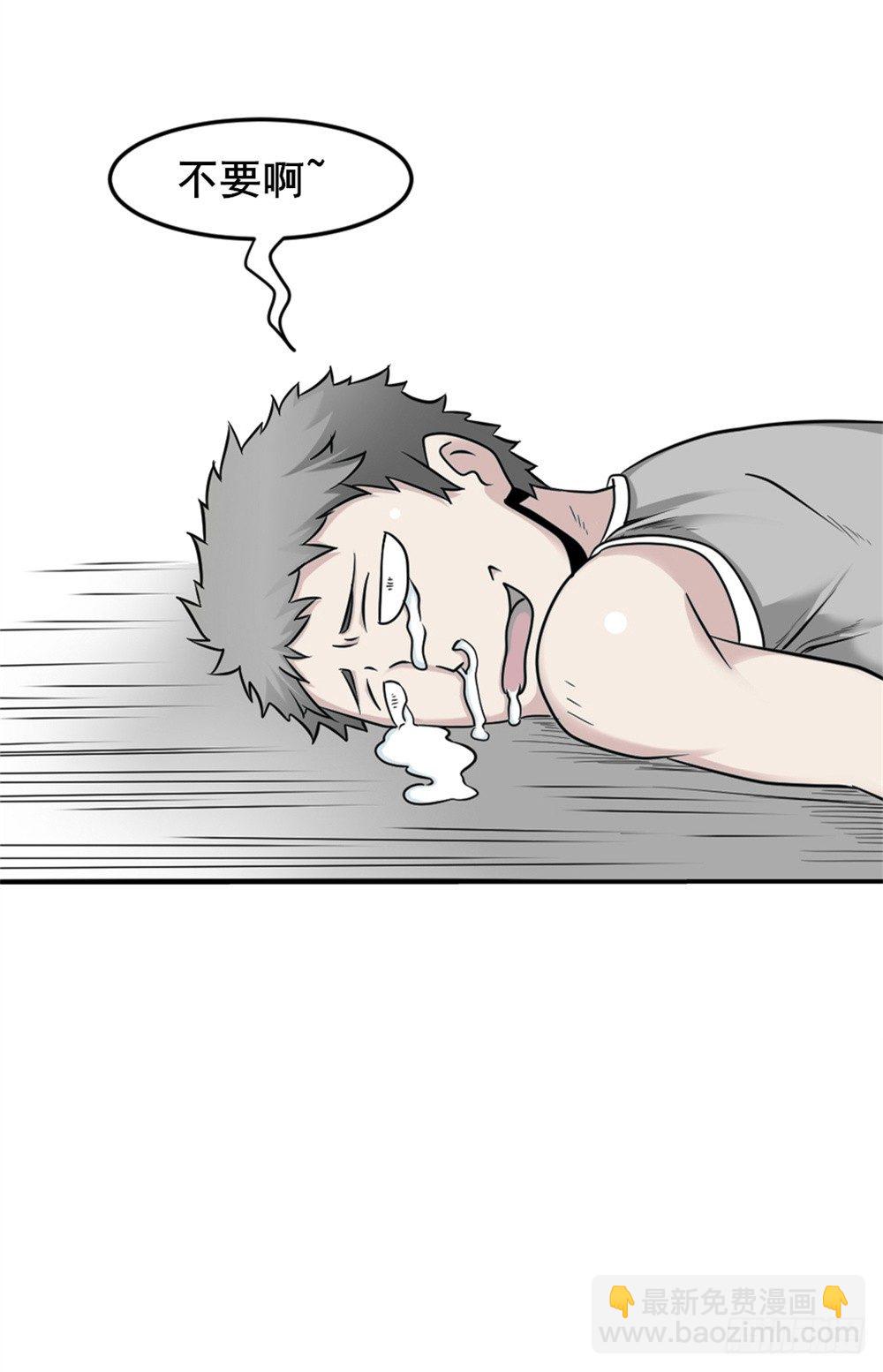 🍼都市修仙传 016绝望灭世 第8页