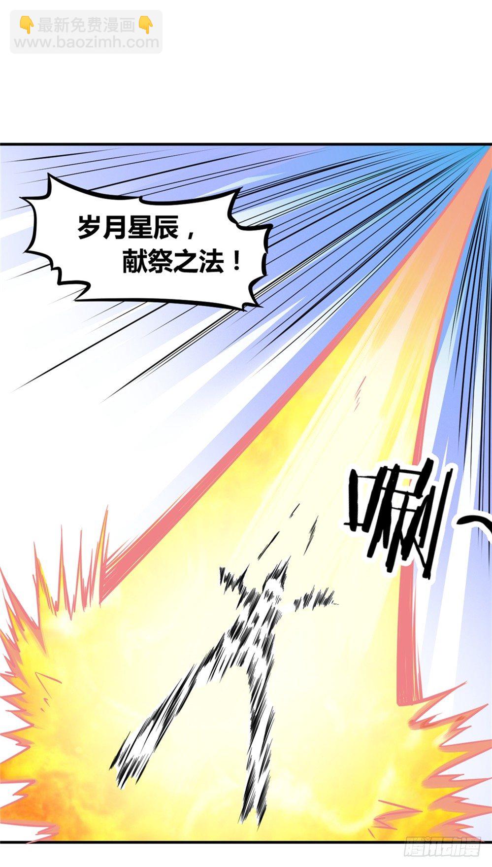 🍼都市修仙传 018突破极限 第13页