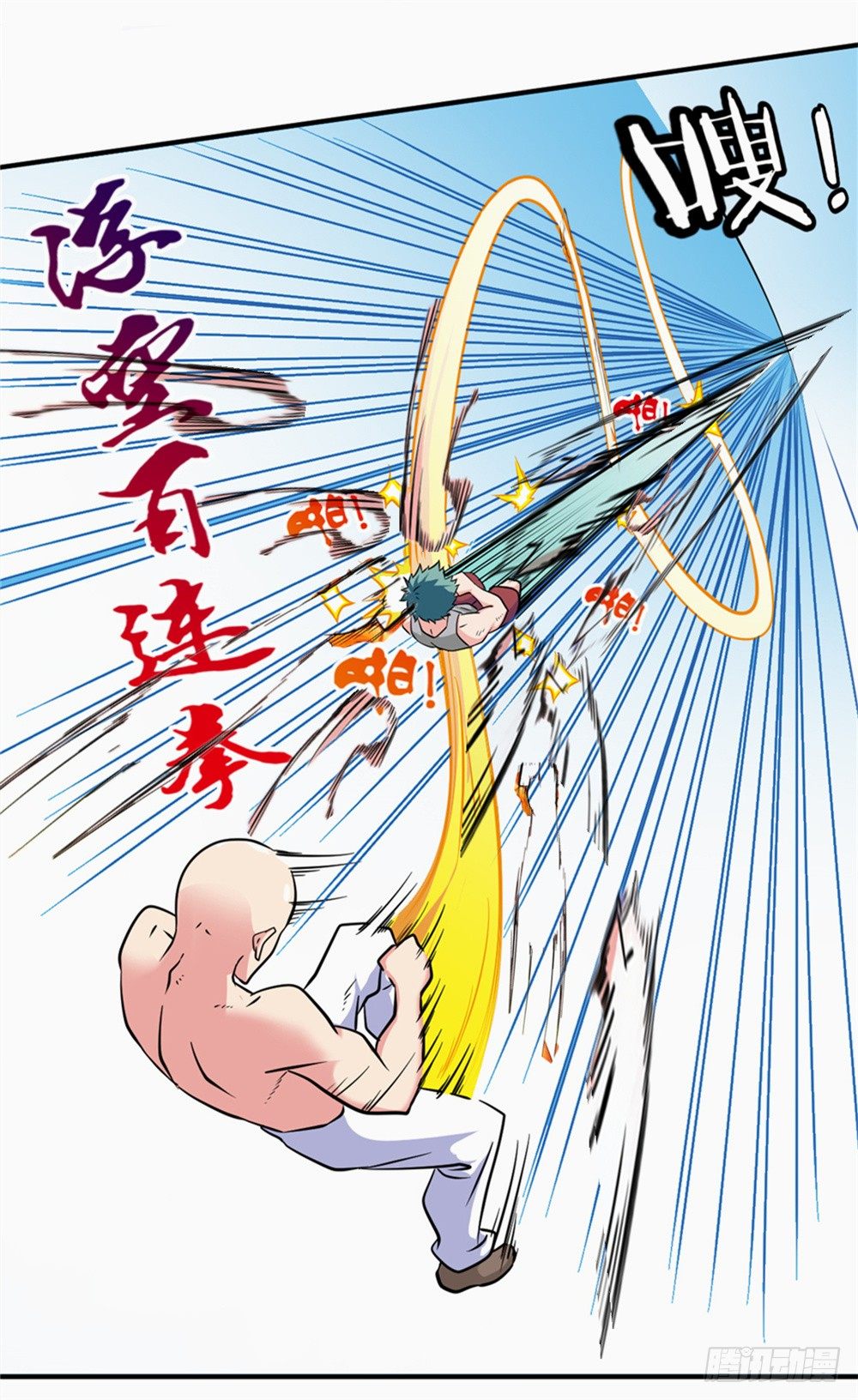 🍼都市修仙传 018突破极限 第24页