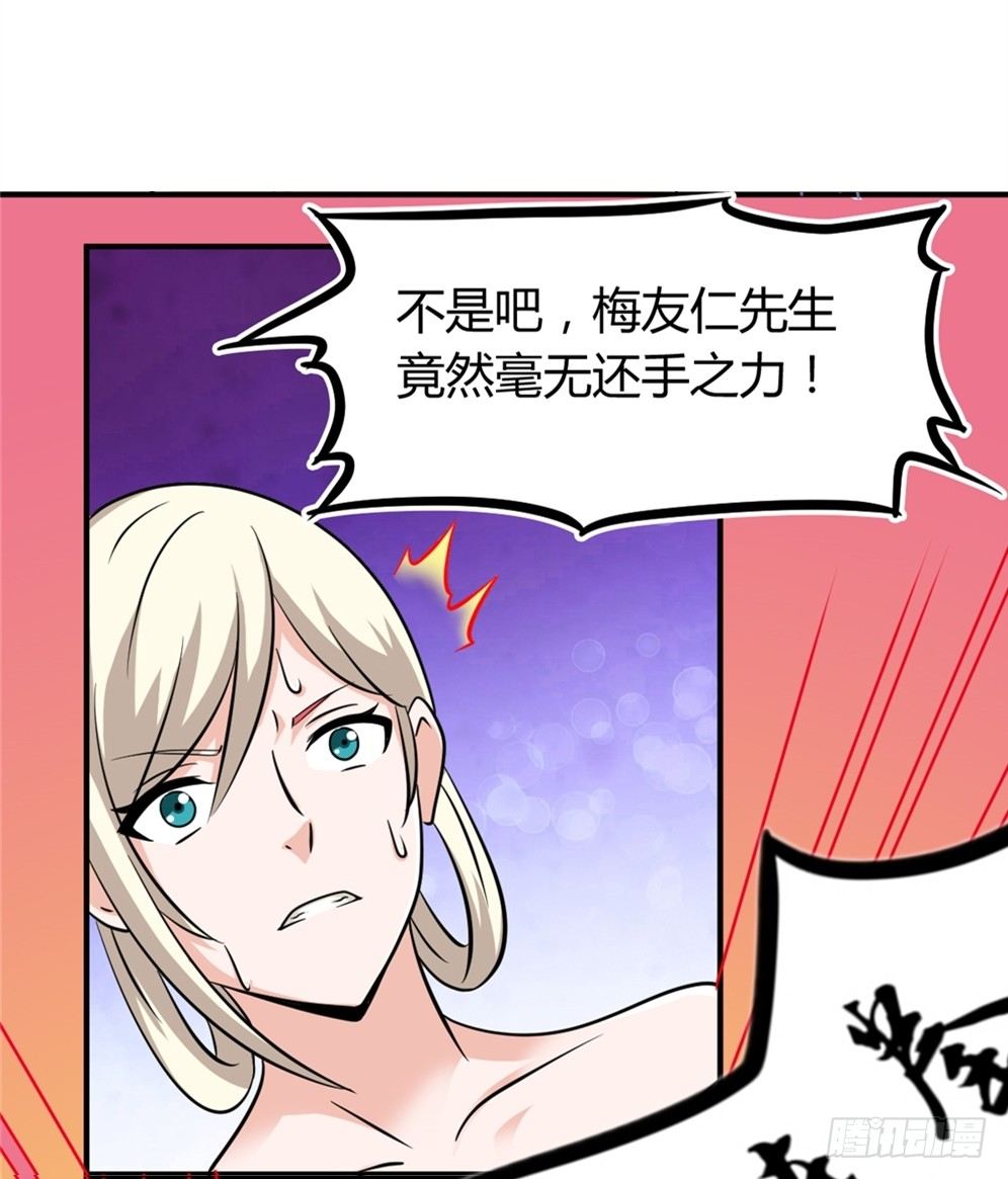 🍼都市修仙传 018突破极限 第27页
