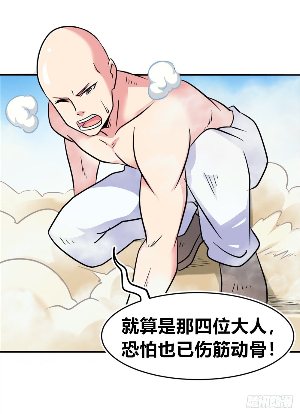 🍼都市修仙传 018突破极限 第31页