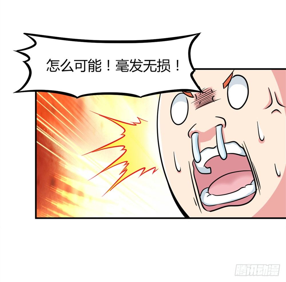 🍼都市修仙传 018突破极限 第34页