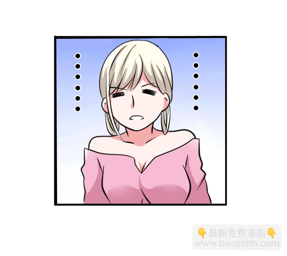 🍼都市修仙传 018突破极限 第7页