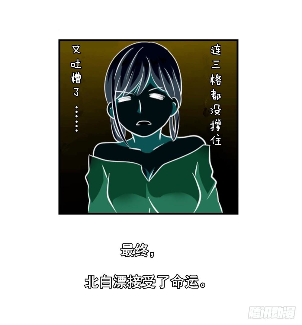 🍼都市修仙传 018突破极限 第8页