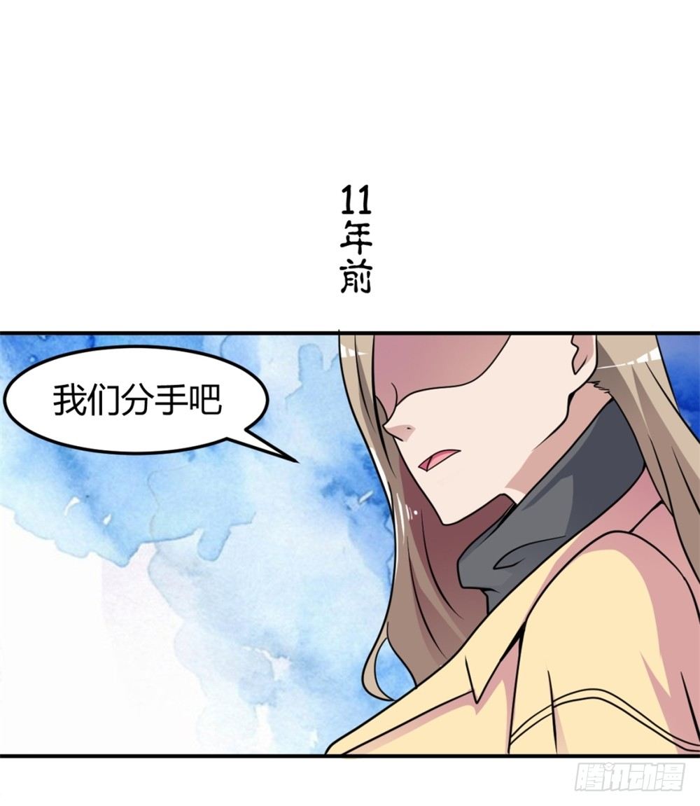 🍼都市修仙传 002修仙买房 第1页