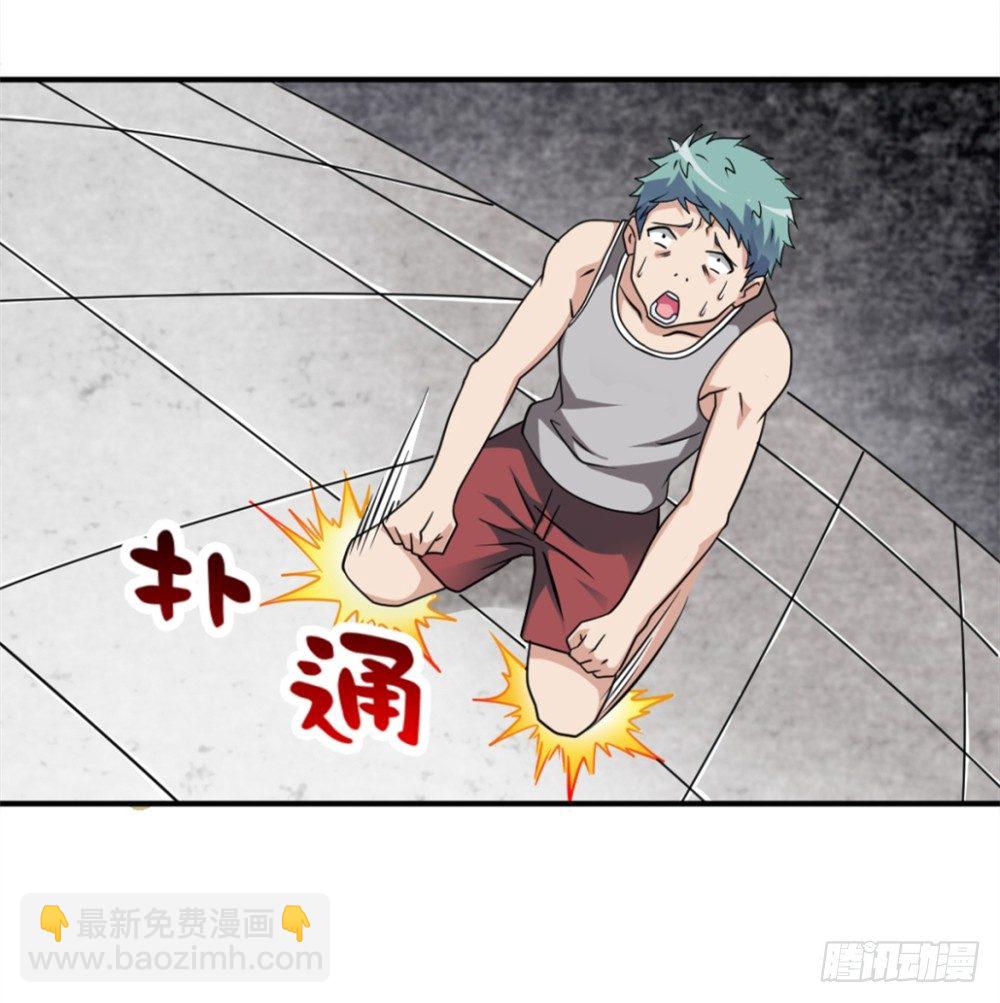 🍼都市修仙传 002修仙买房 第2页
