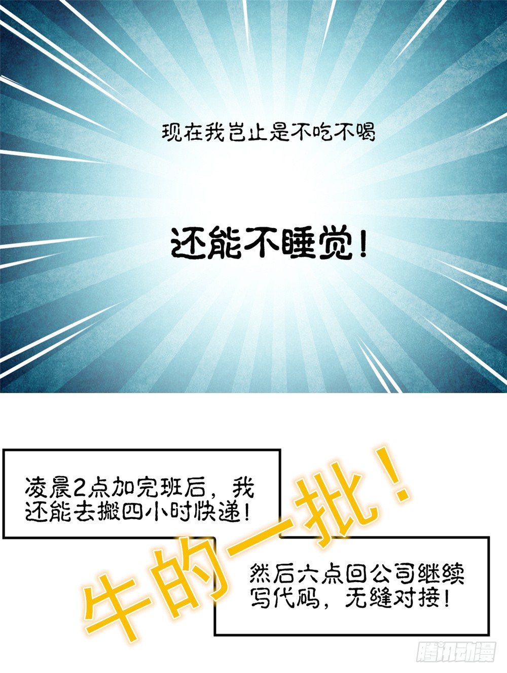 🍼都市修仙传 002修仙买房 第24页
