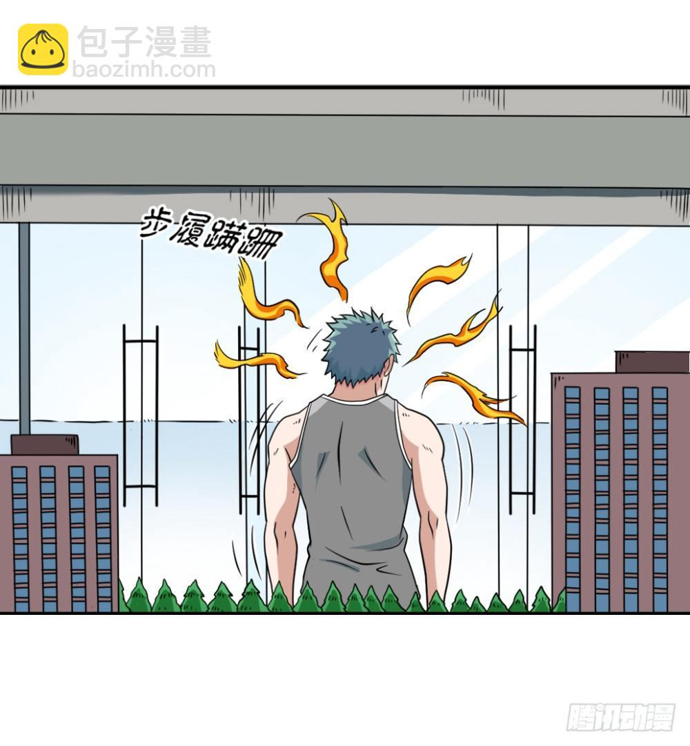 🍼都市修仙传 002修仙买房 第31页