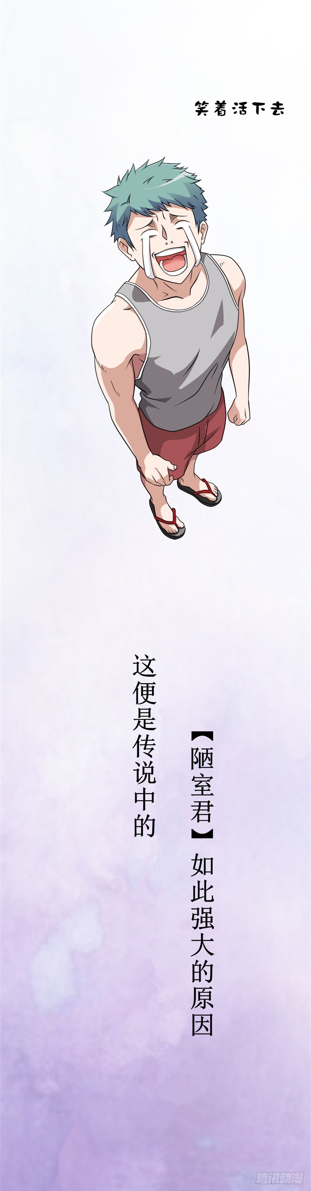 🍼都市修仙传 002修仙买房 第35页
