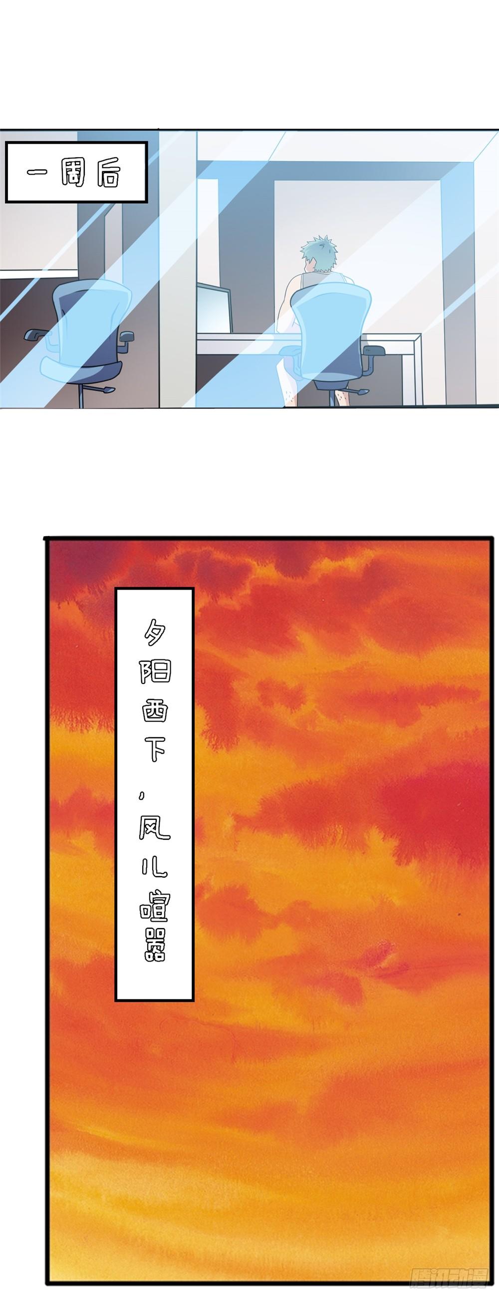 🍼都市修仙传 002修仙买房 第9页